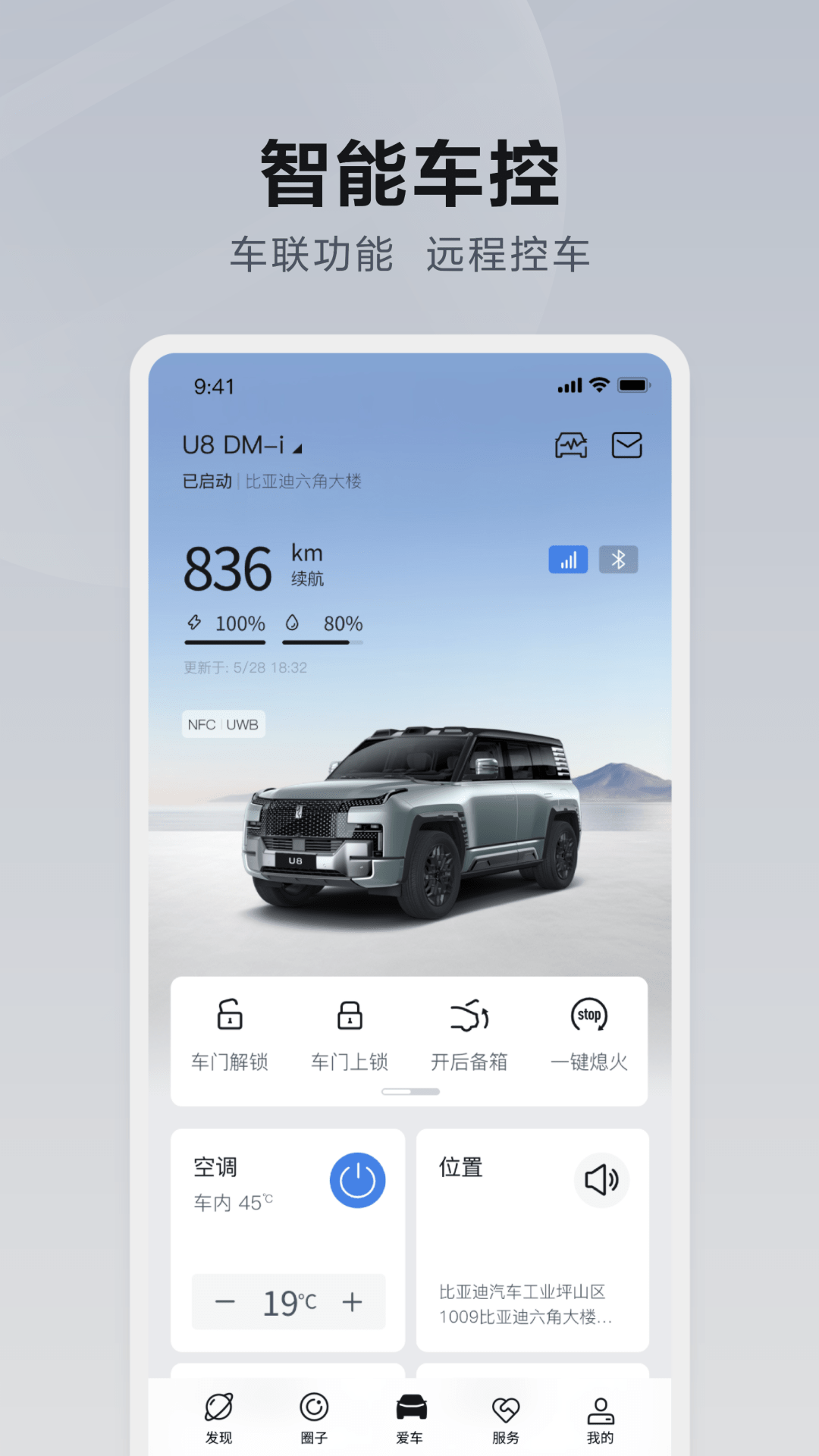 仰望汽车app展示图3
