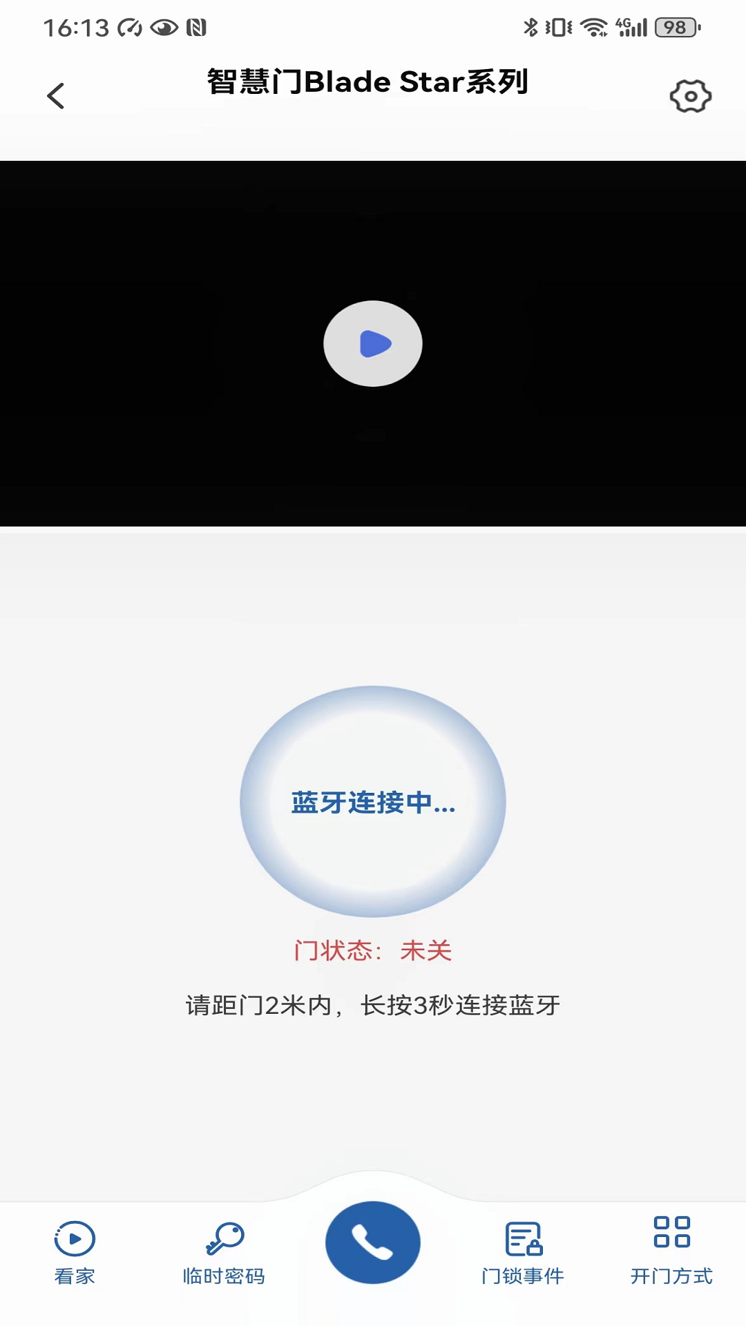 Security Home展示图3