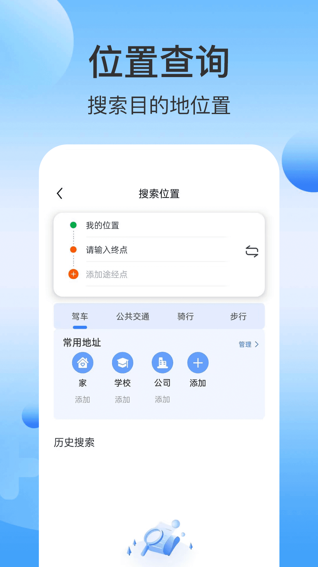 免费高清卫星导航app展示图4