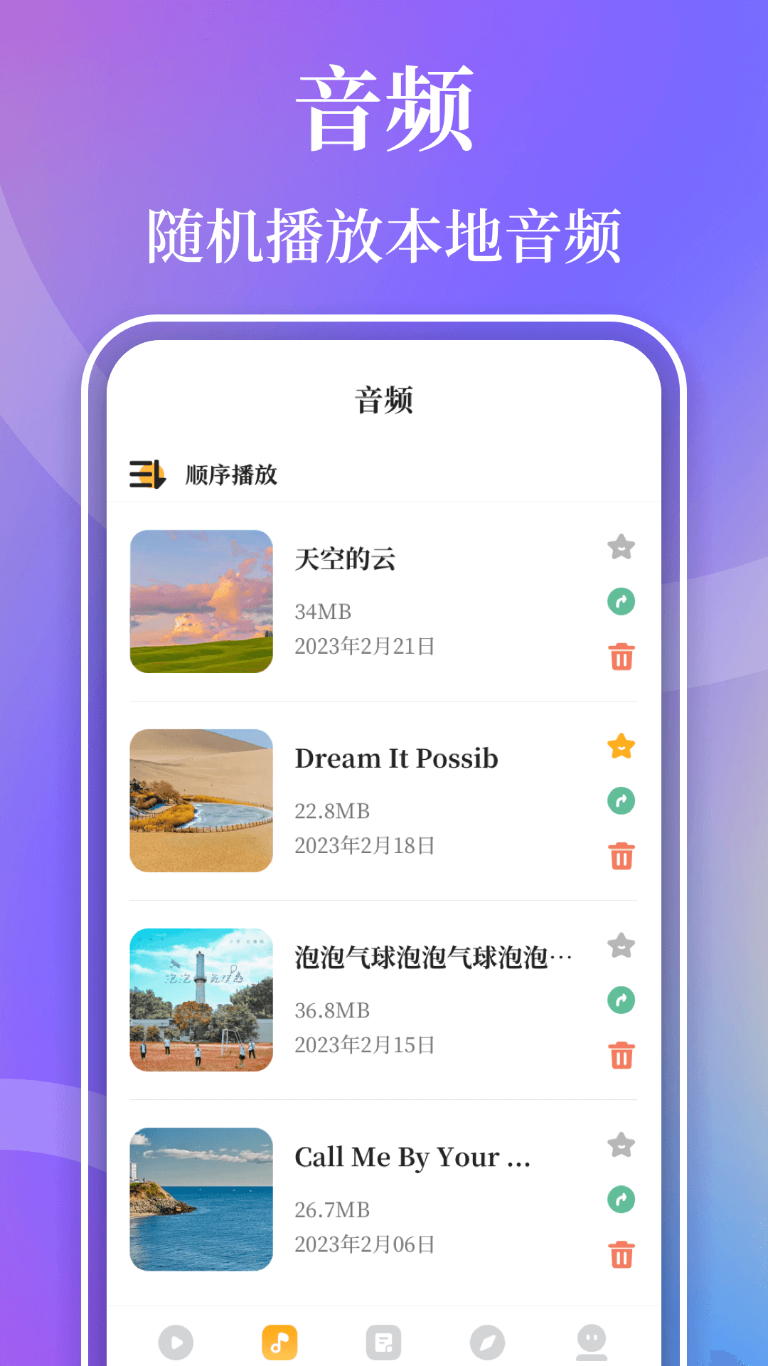 视频播放器Player展示图2
