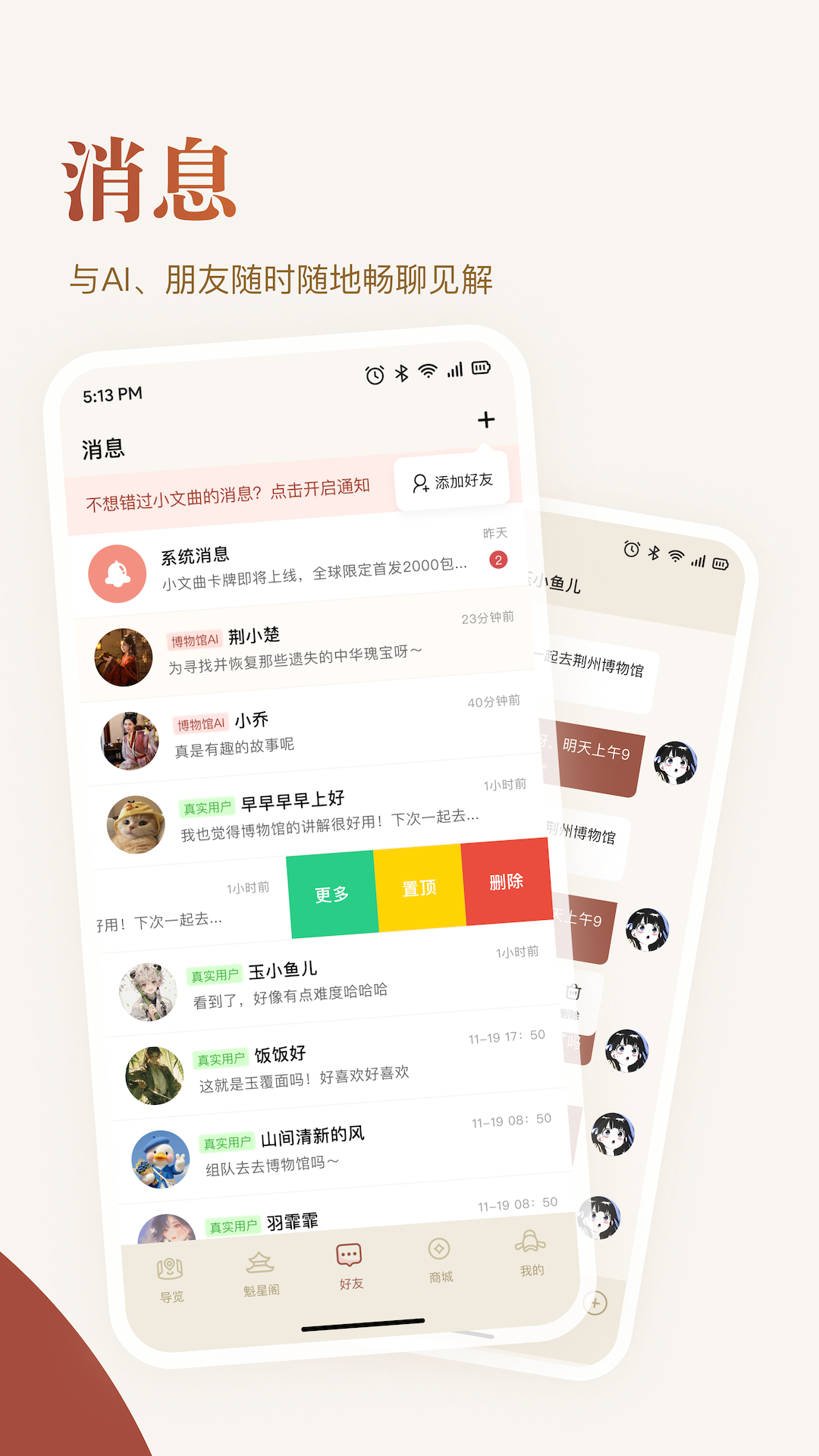 小文曲app展示图2