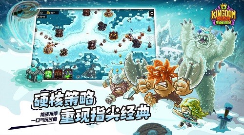 王国保卫战4展示图2