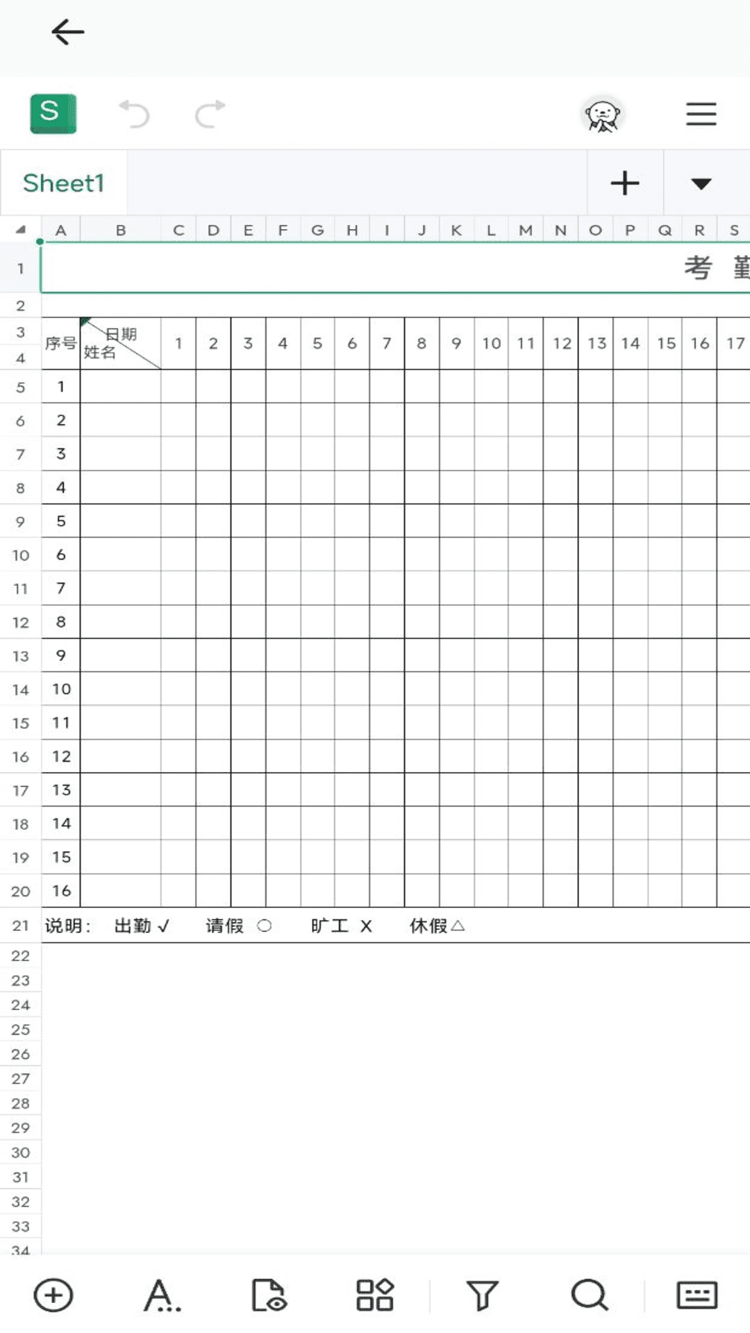 word文档手机编辑器展示图3