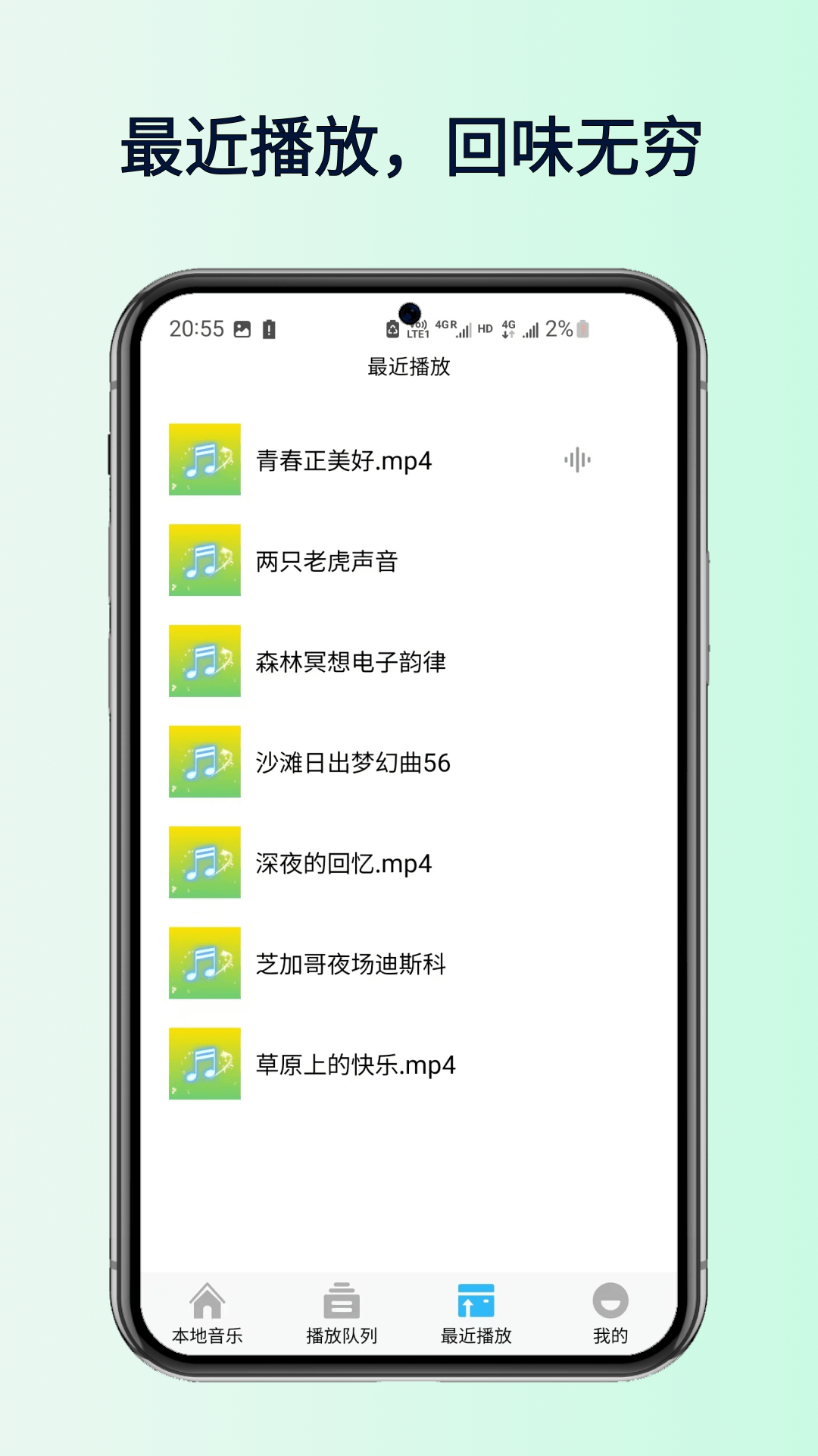 全民好听音乐app展示图3