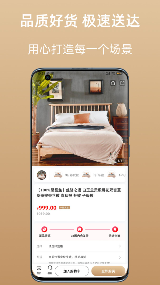 az全球购展示图2