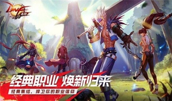 地下城与勇士手游韩服展示图1
