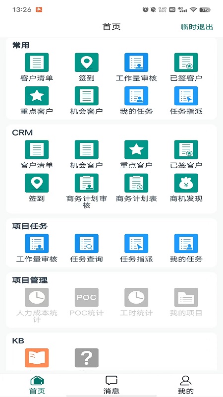 蓬涞企业管理展示图2
