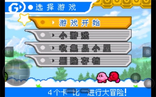星之卡比镜之迷宫展示图2
