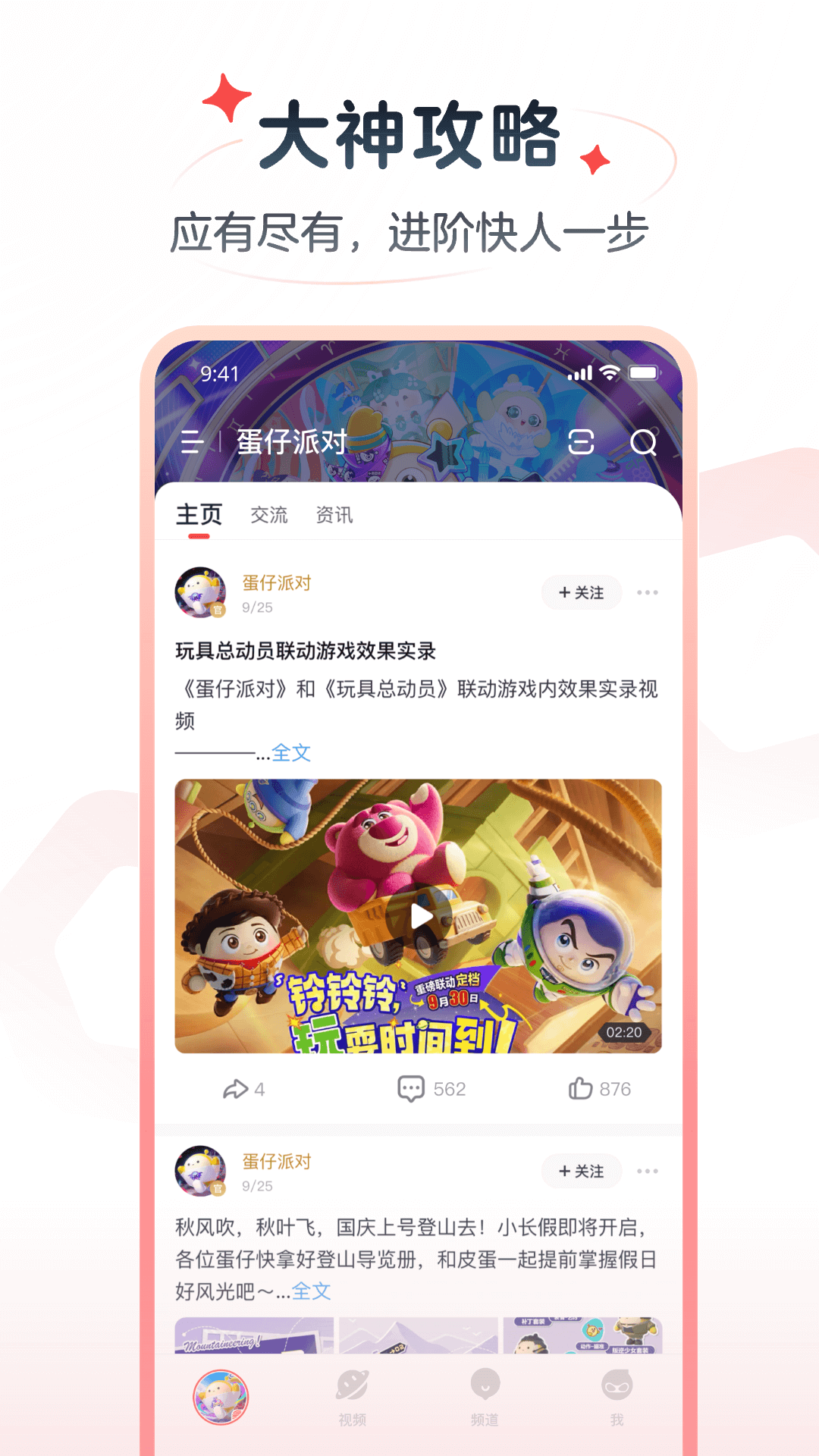网易大神极速版展示图2