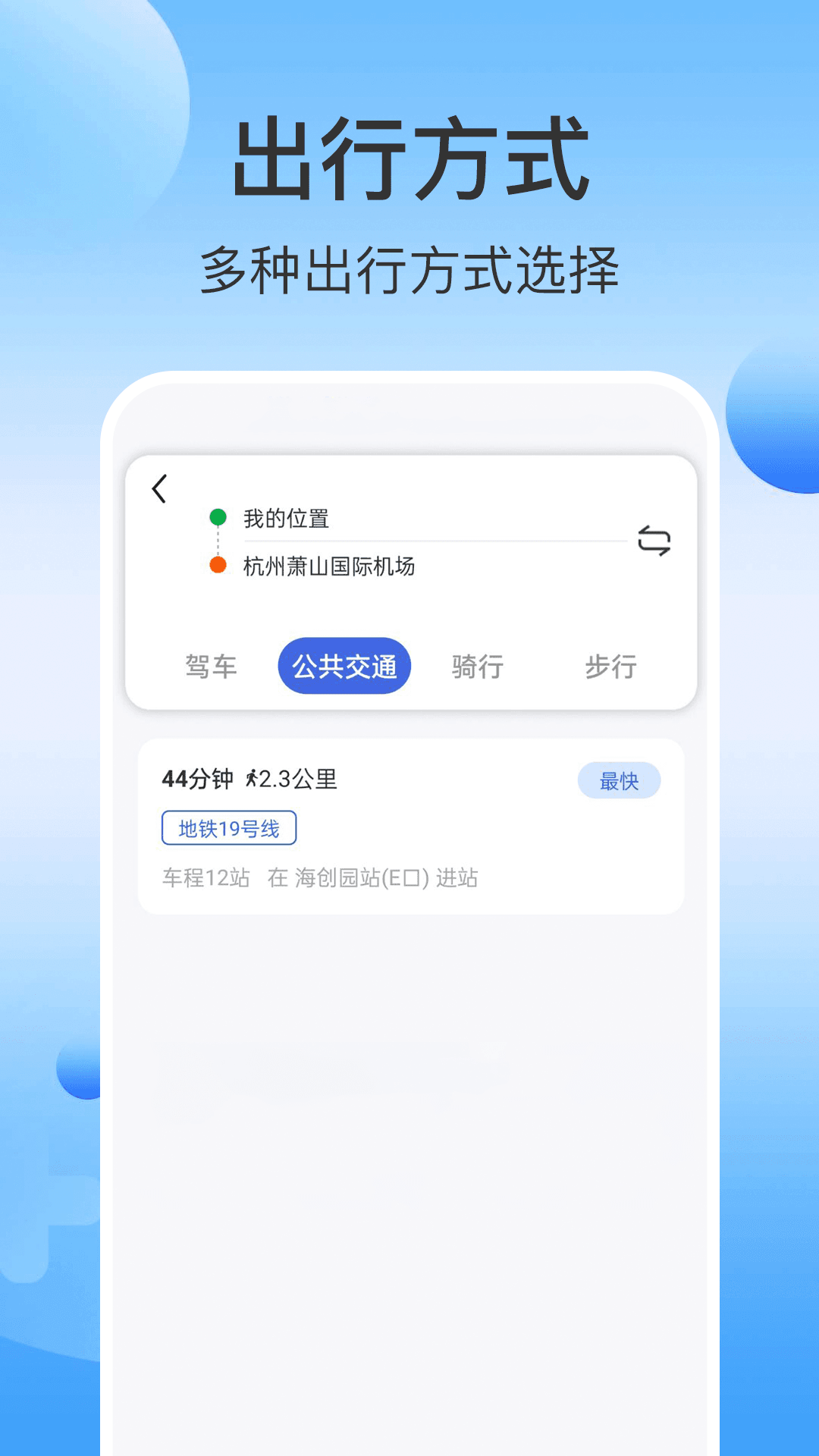 免费高清卫星导航app展示图3