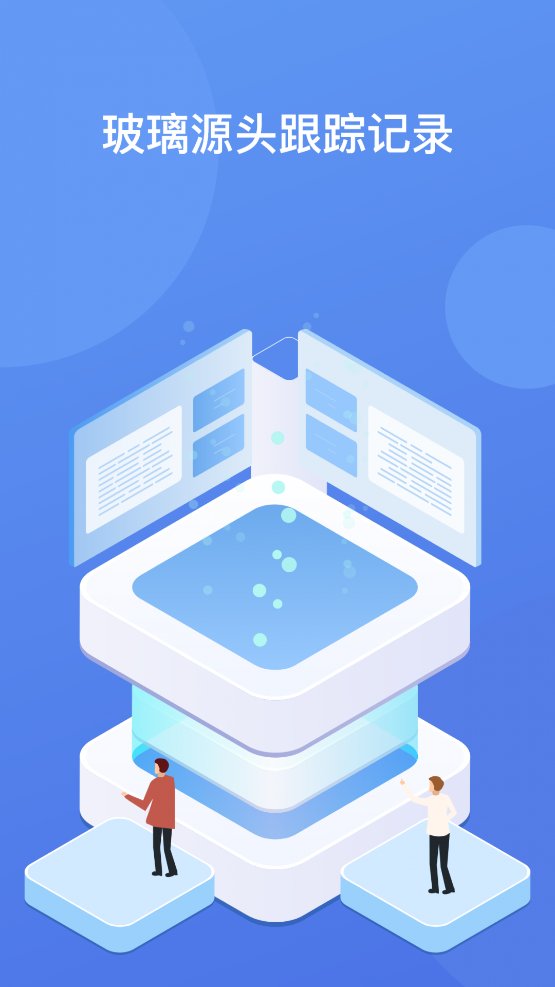 聚易存展示图4