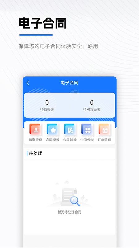 青柠小助手展示图2