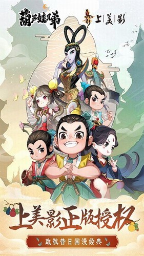 葫芦娃兄弟展示图1