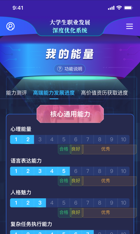 万学app展示图2