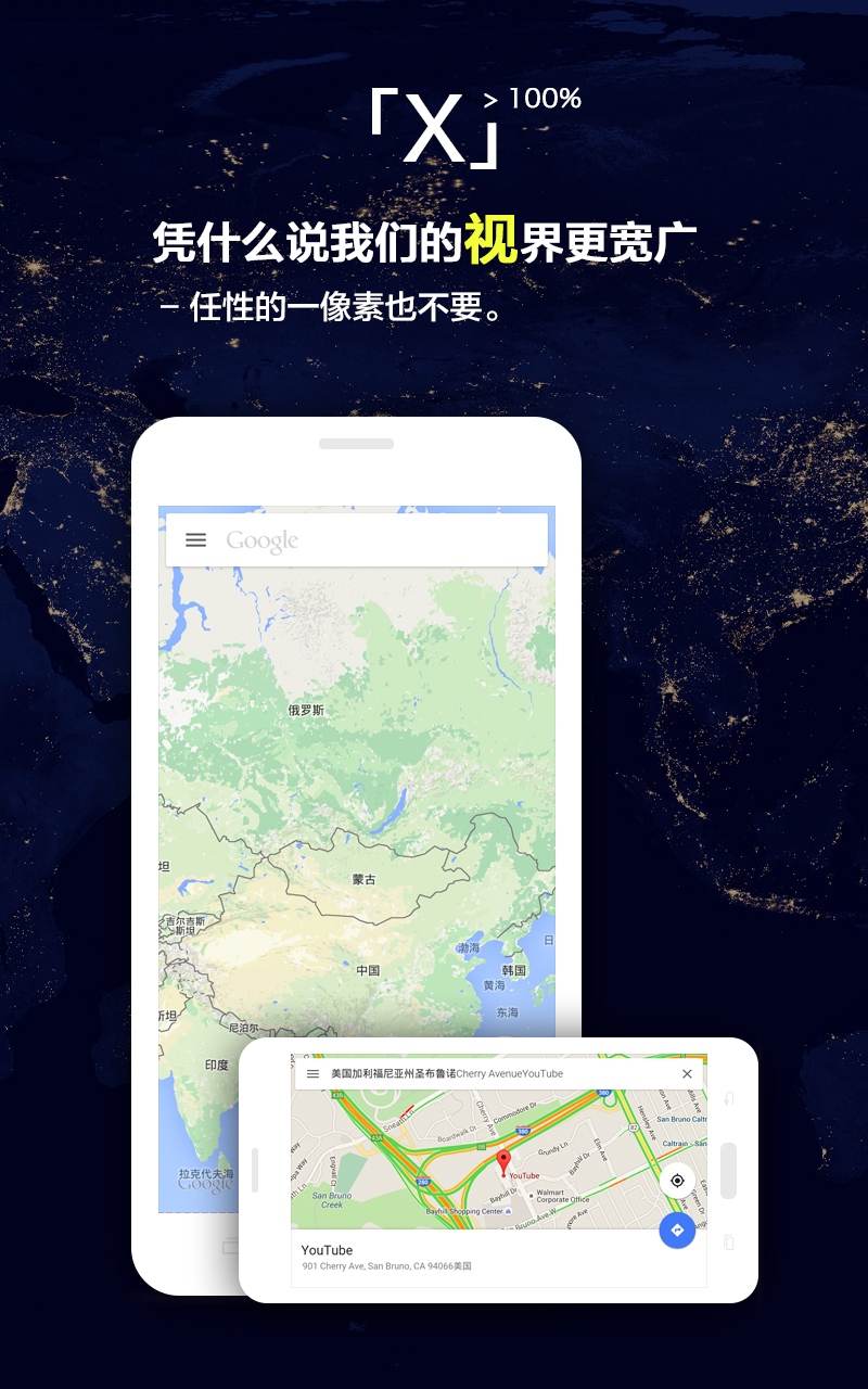 X浏览器展示图4