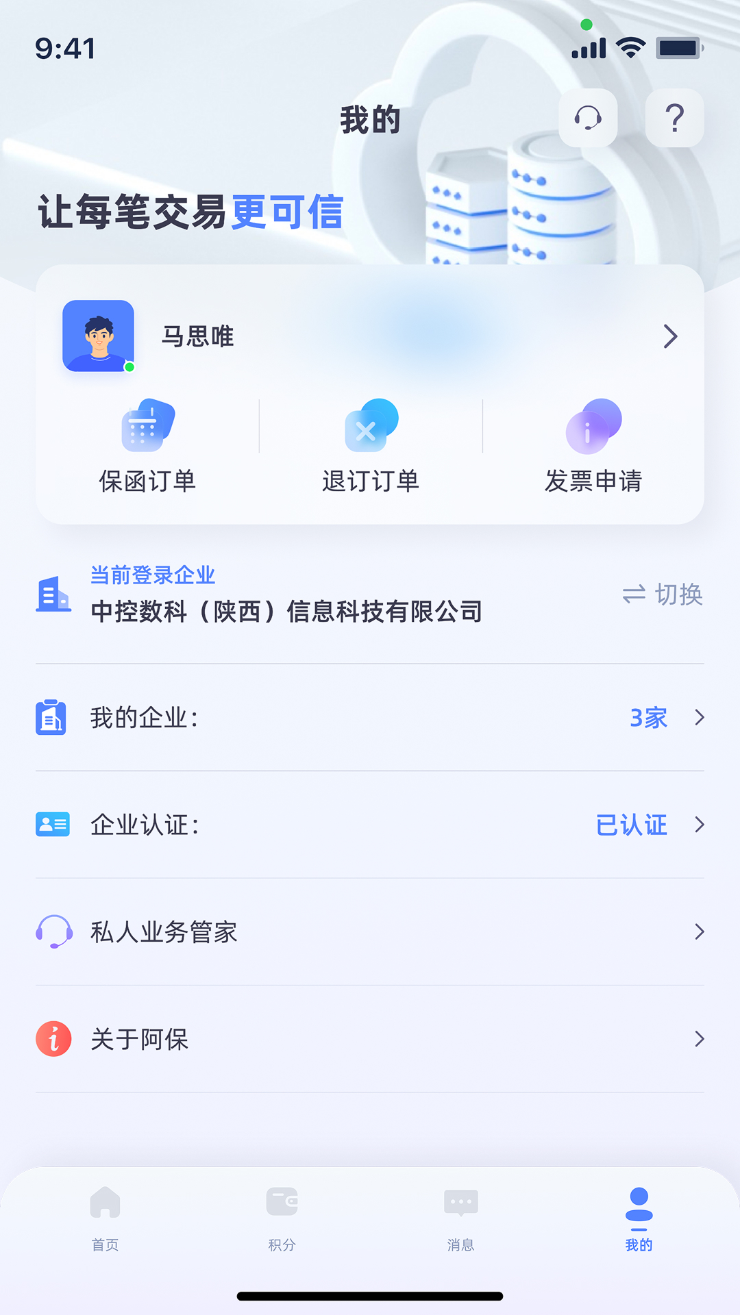 阿保宝展示图4
