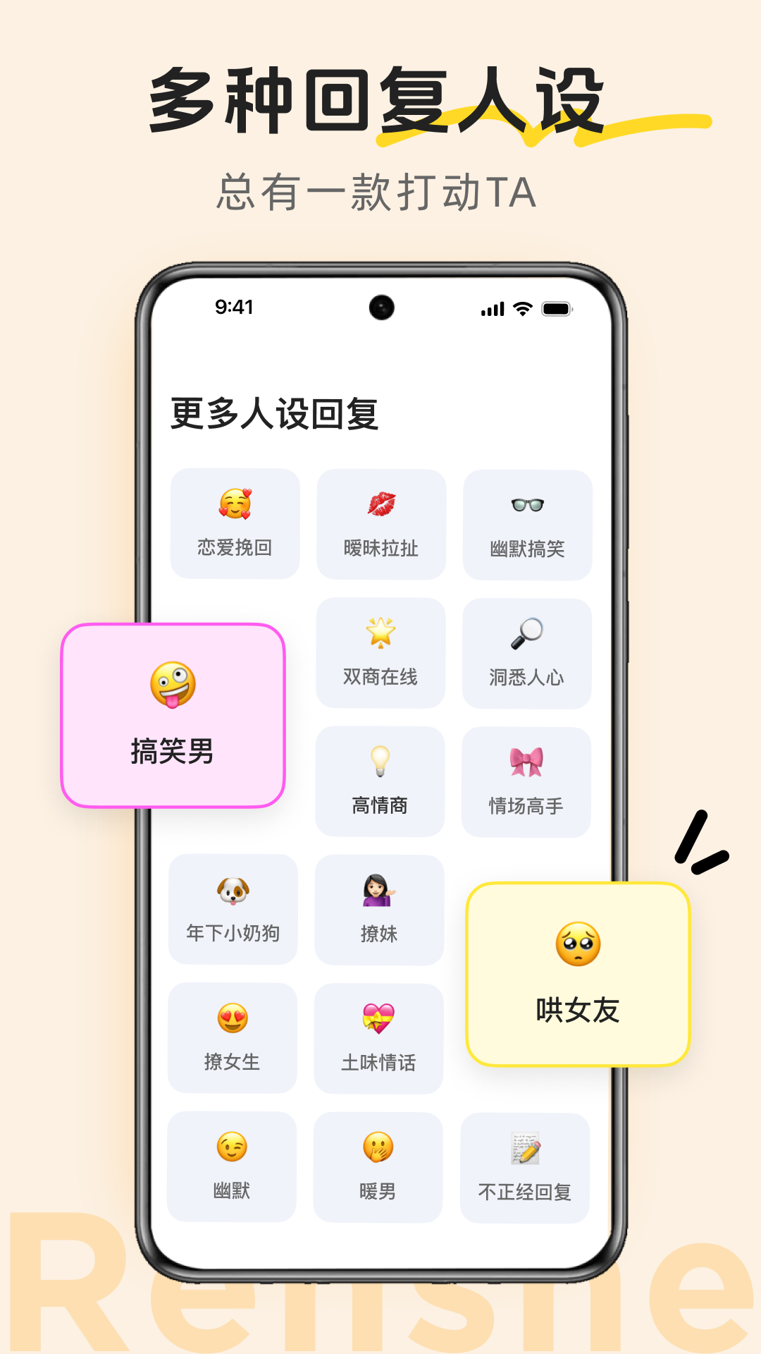 LoveTip展示图3