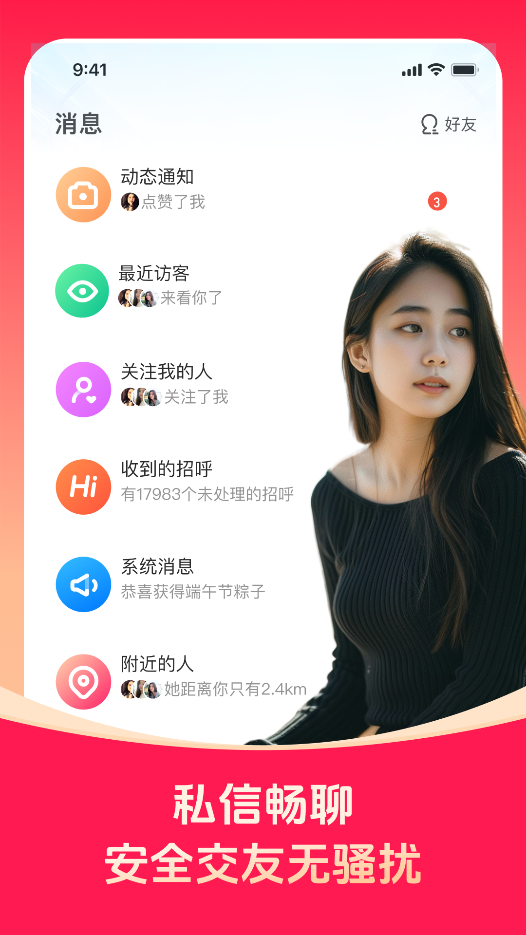 对缘展示图4