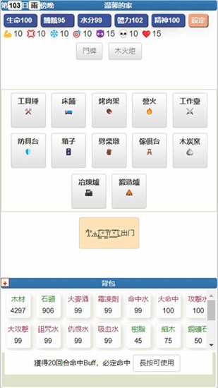 饥饿的英灵殿展示图1