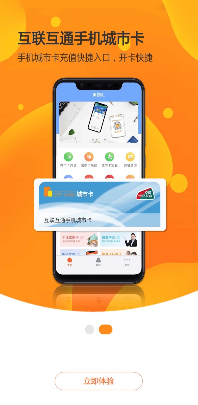 美伽汇展示图2