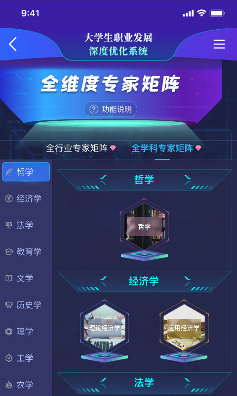 万学app展示图3