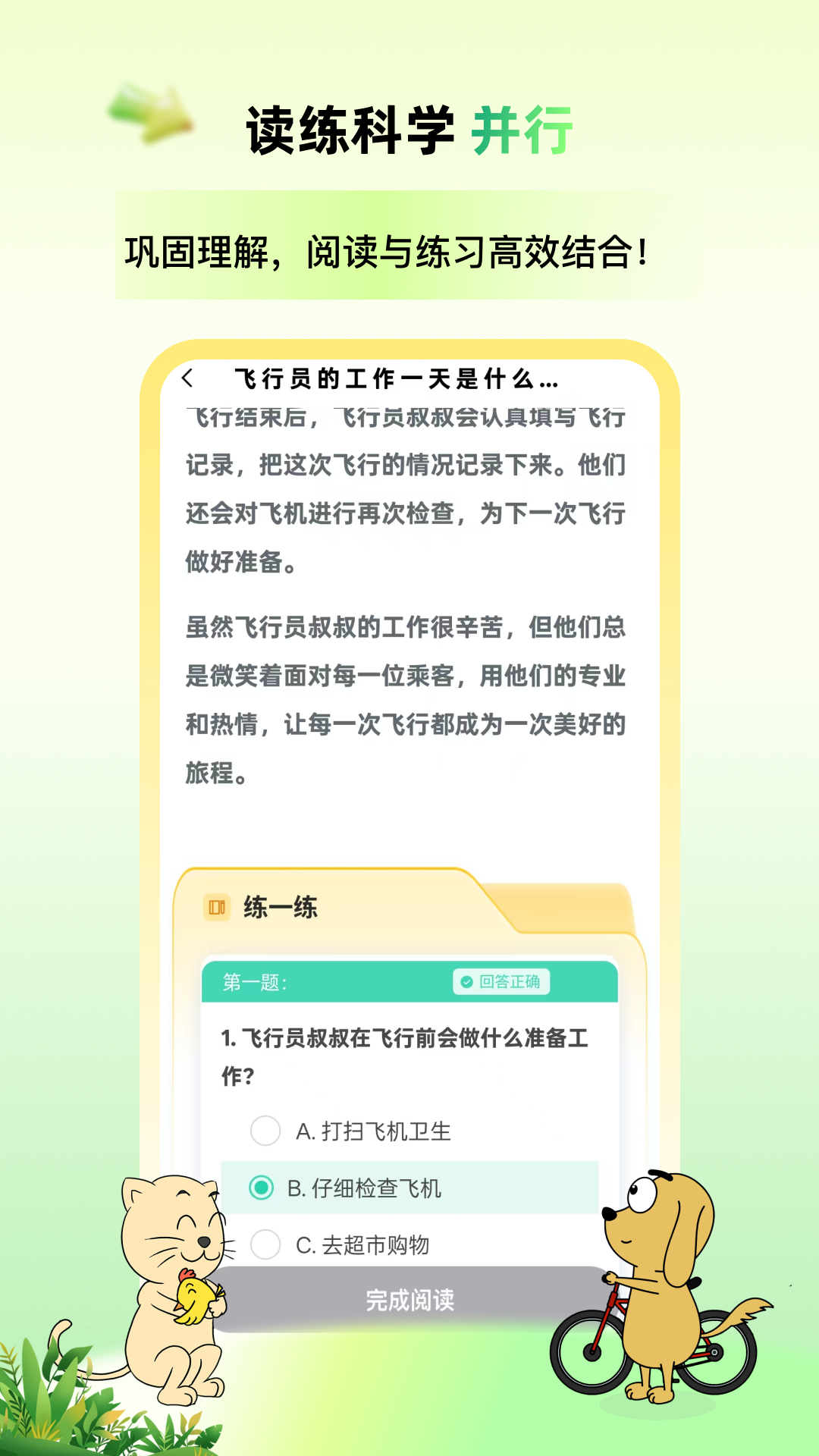 适趣高阶中文展示图1