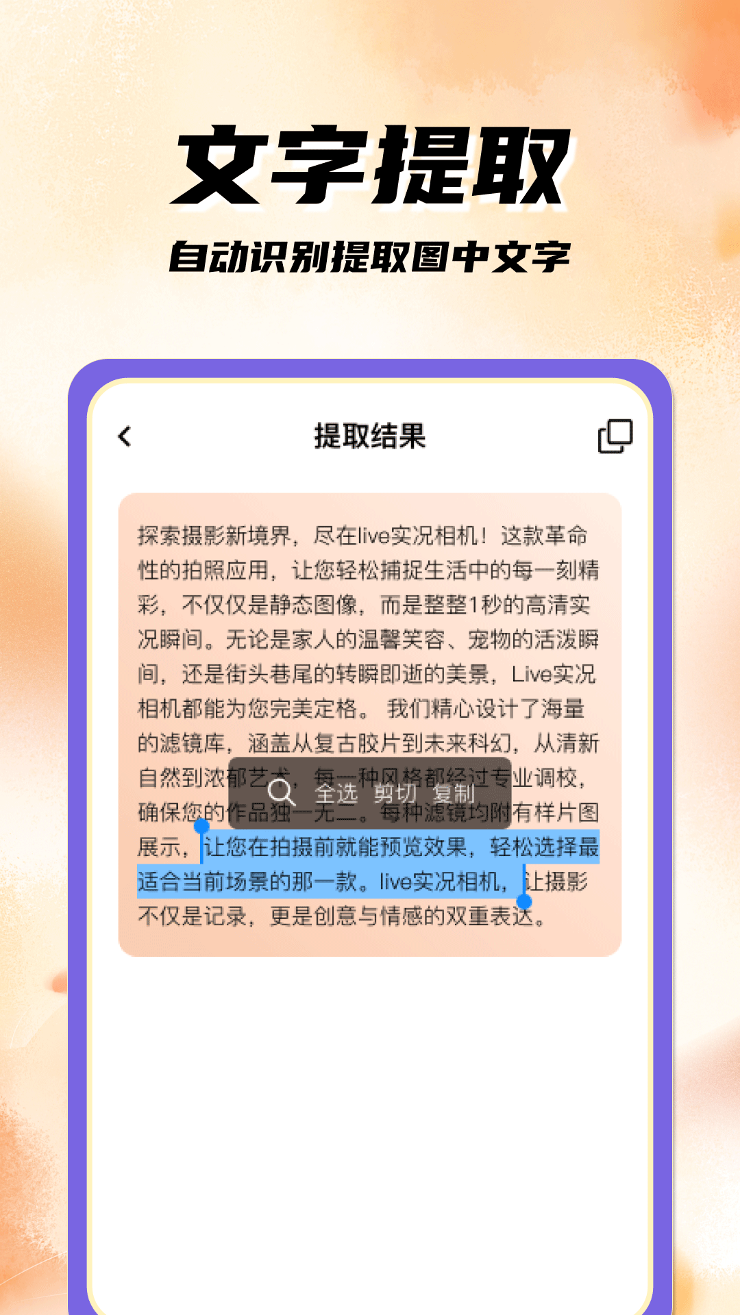扫码二维码app展示图3