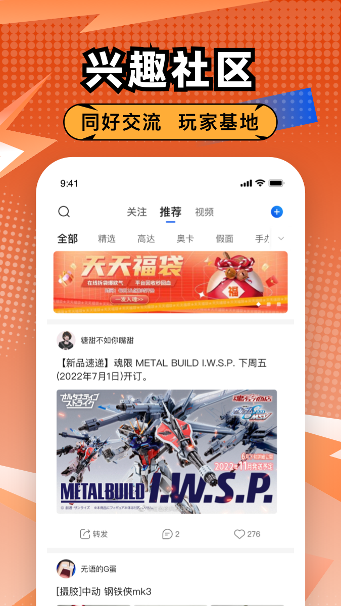 造物app展示图3