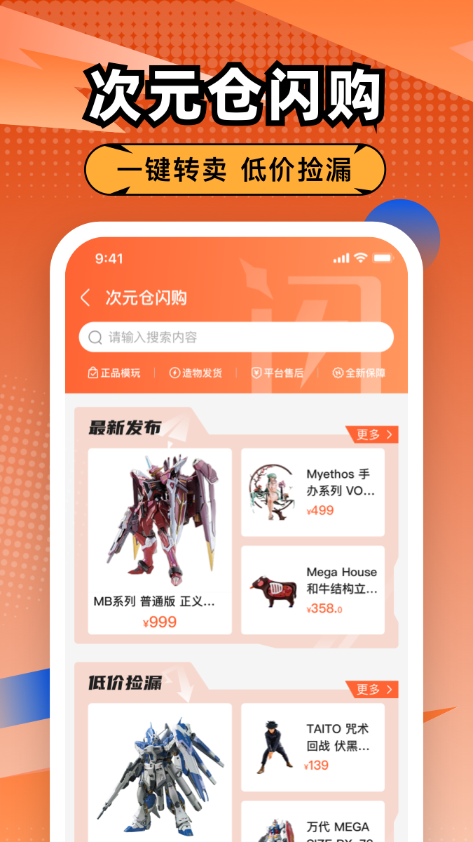 造物app展示图1