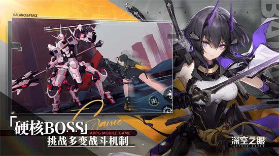 深空之眼b服展示图1
