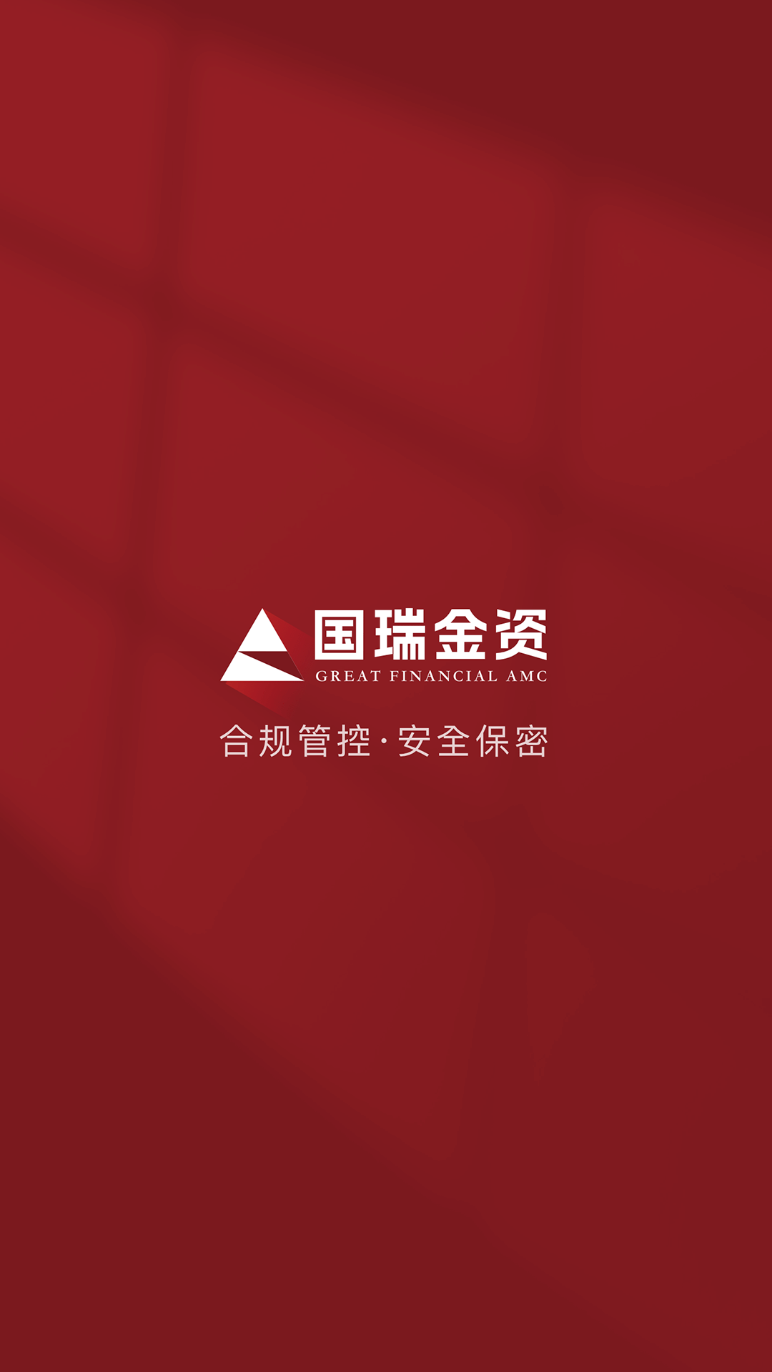 国瑞金资app展示图1