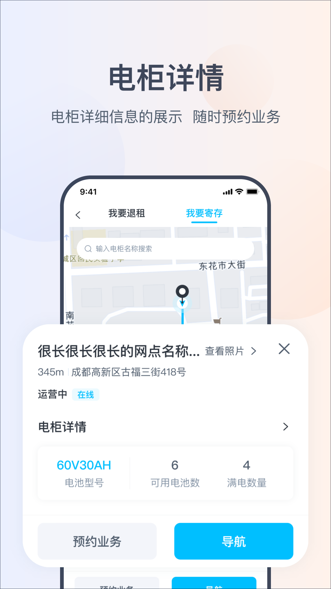极光出行展示图3