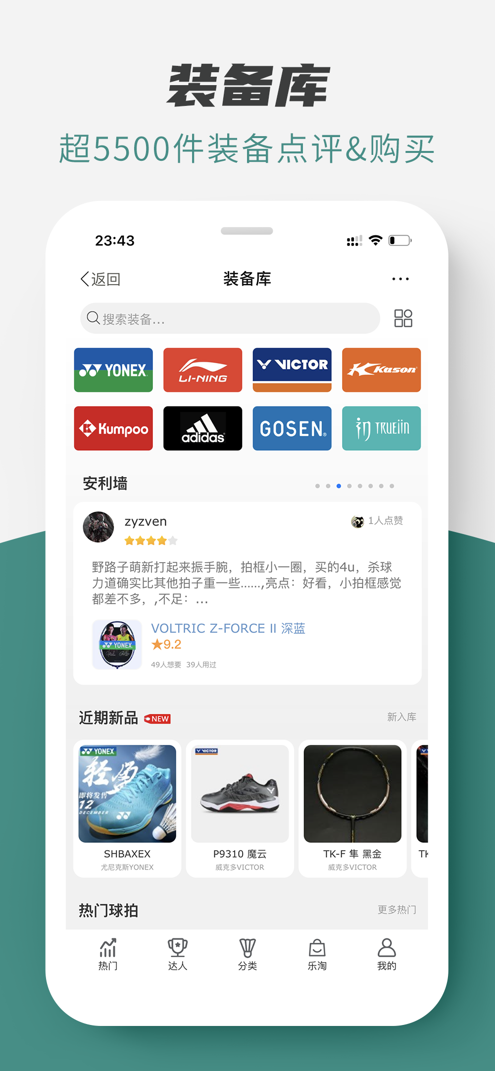中羽在线app展示图2
