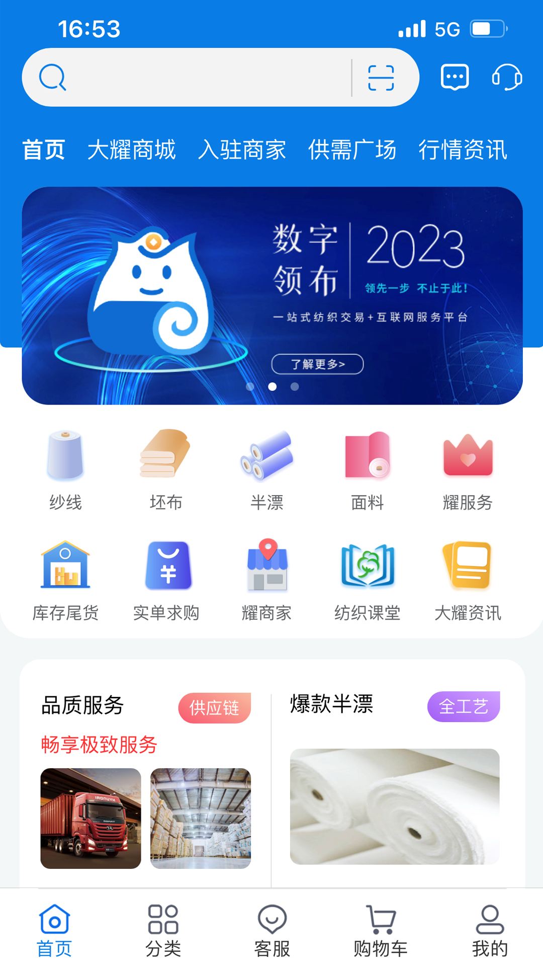领布app展示图1