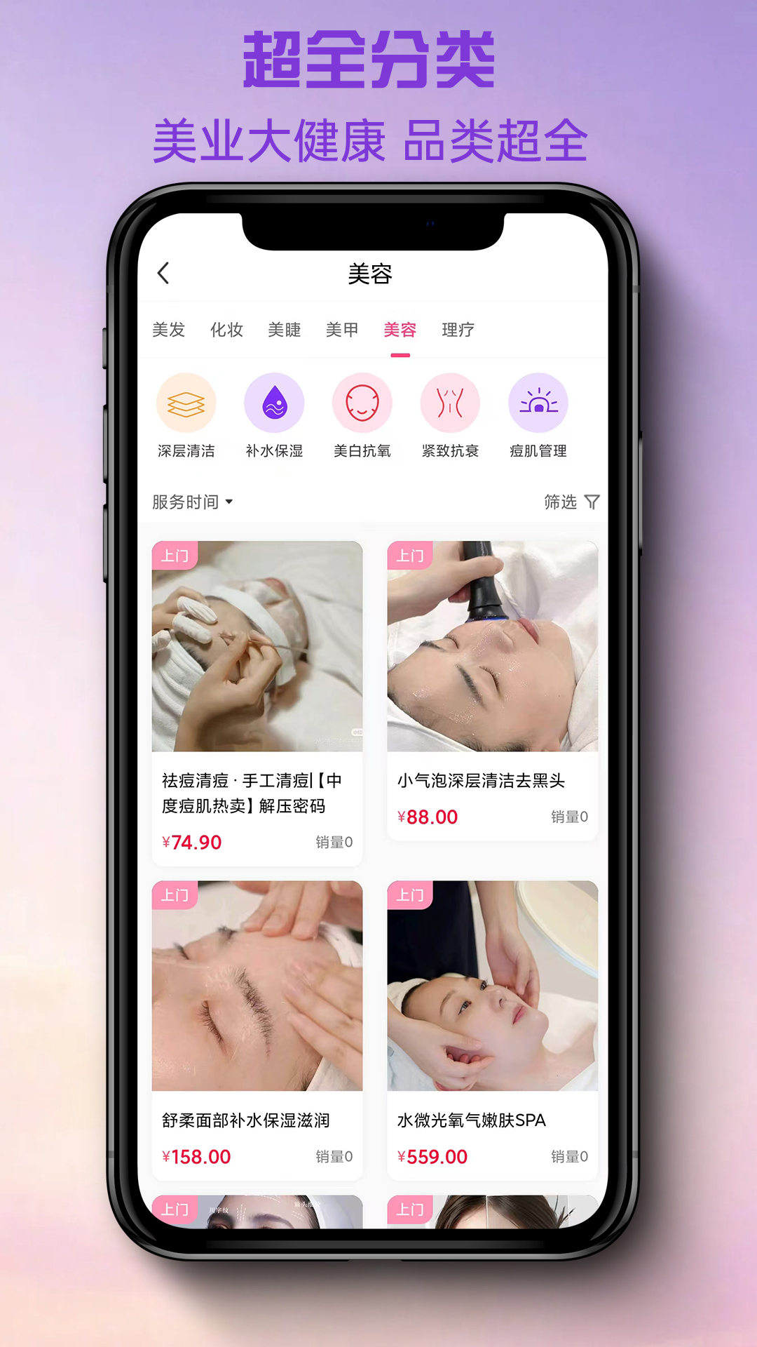 美融融plus展示图1