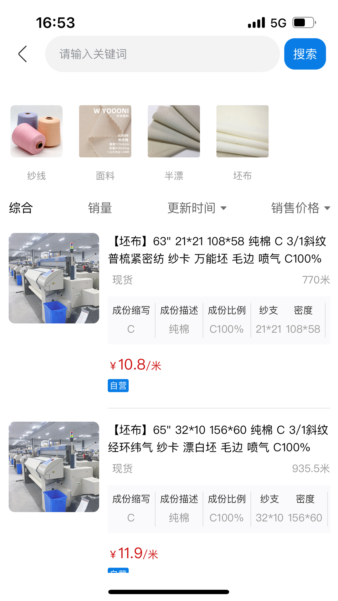 领布app展示图2