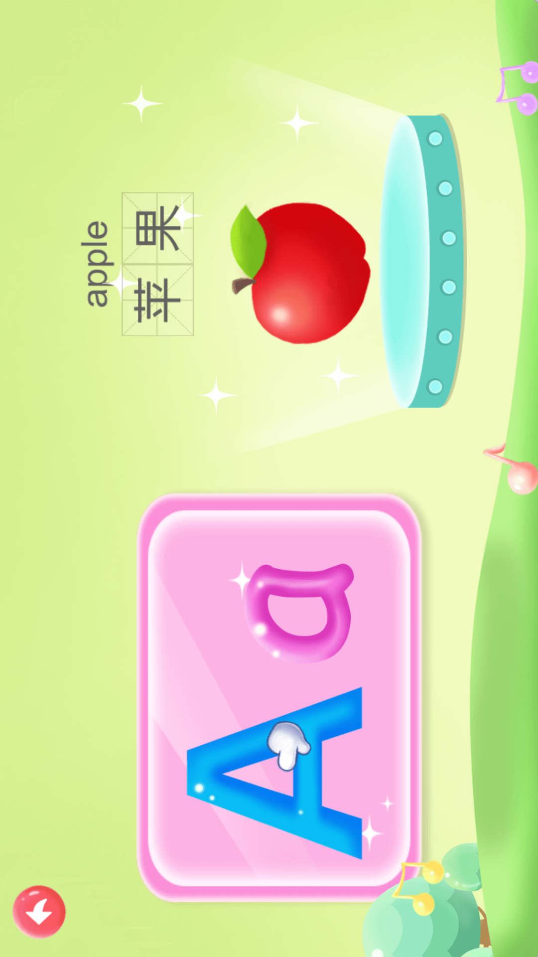 幼儿园学英文字母app展示图2