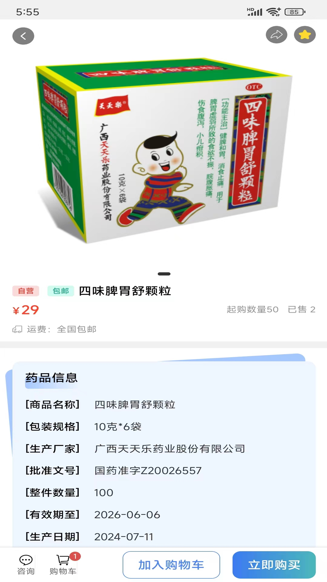 医云汇app展示图4