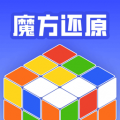 魔方还原教程app