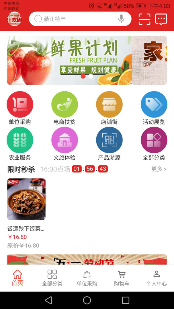 菜坝网app展示图1