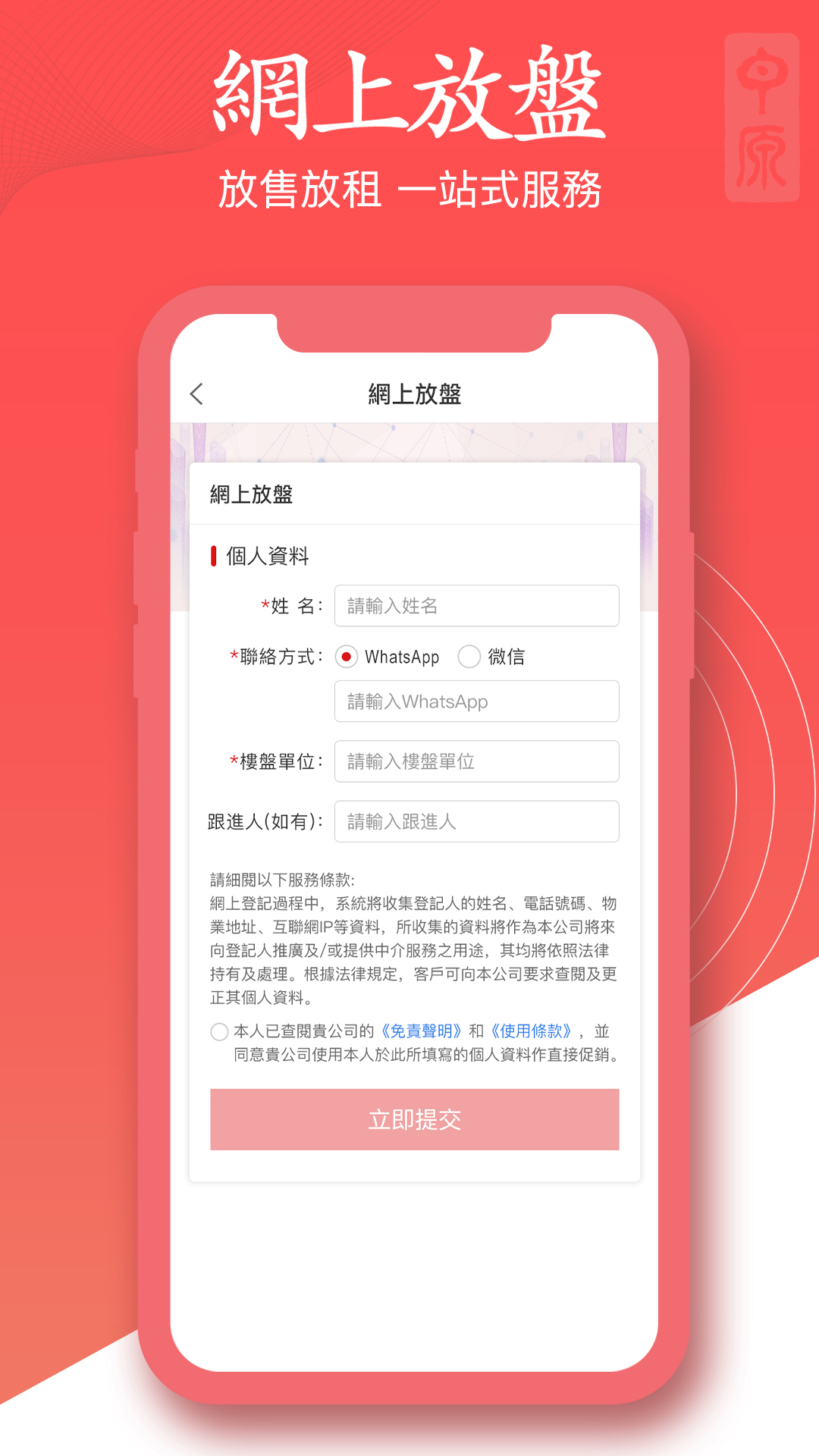 澳门找房app展示图4