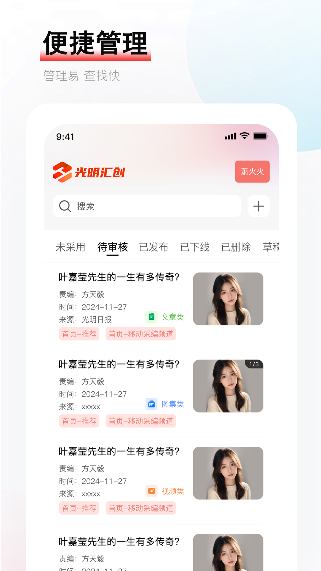 光明汇创展示图2