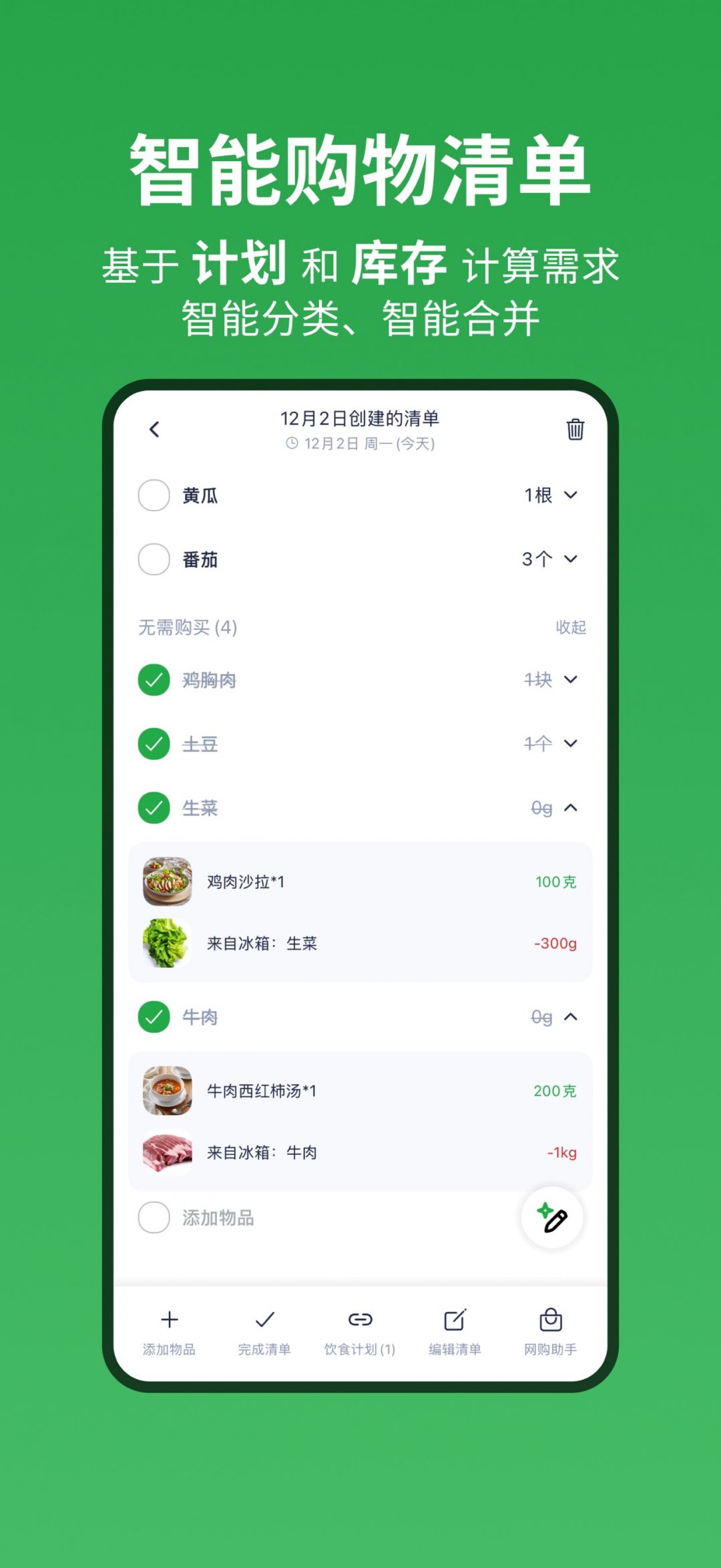 大厨日历展示图3