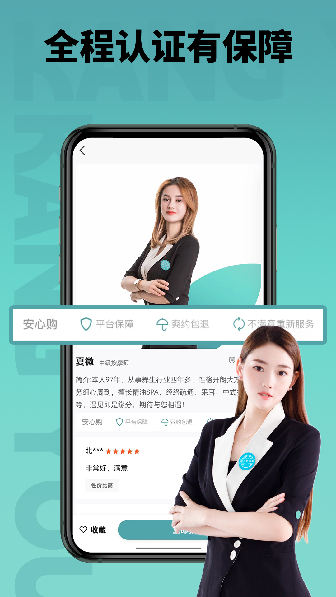 康有利到家app展示图2