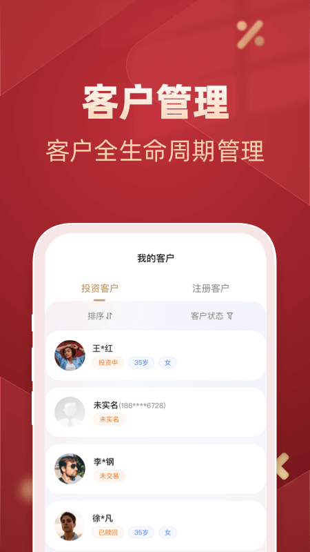 予能app展示图4