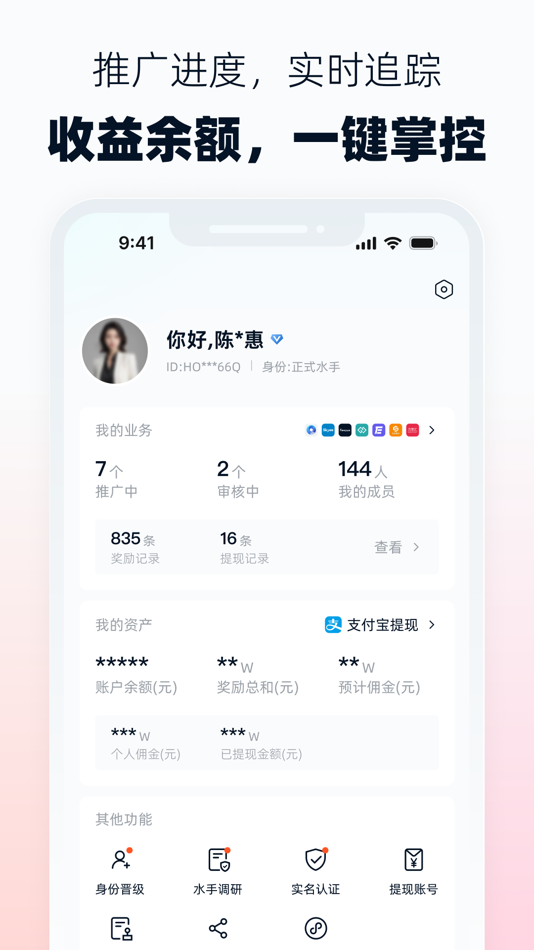海鸥联盟app展示图4