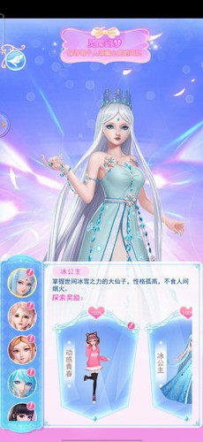叶罗丽彩妆公主展示图3