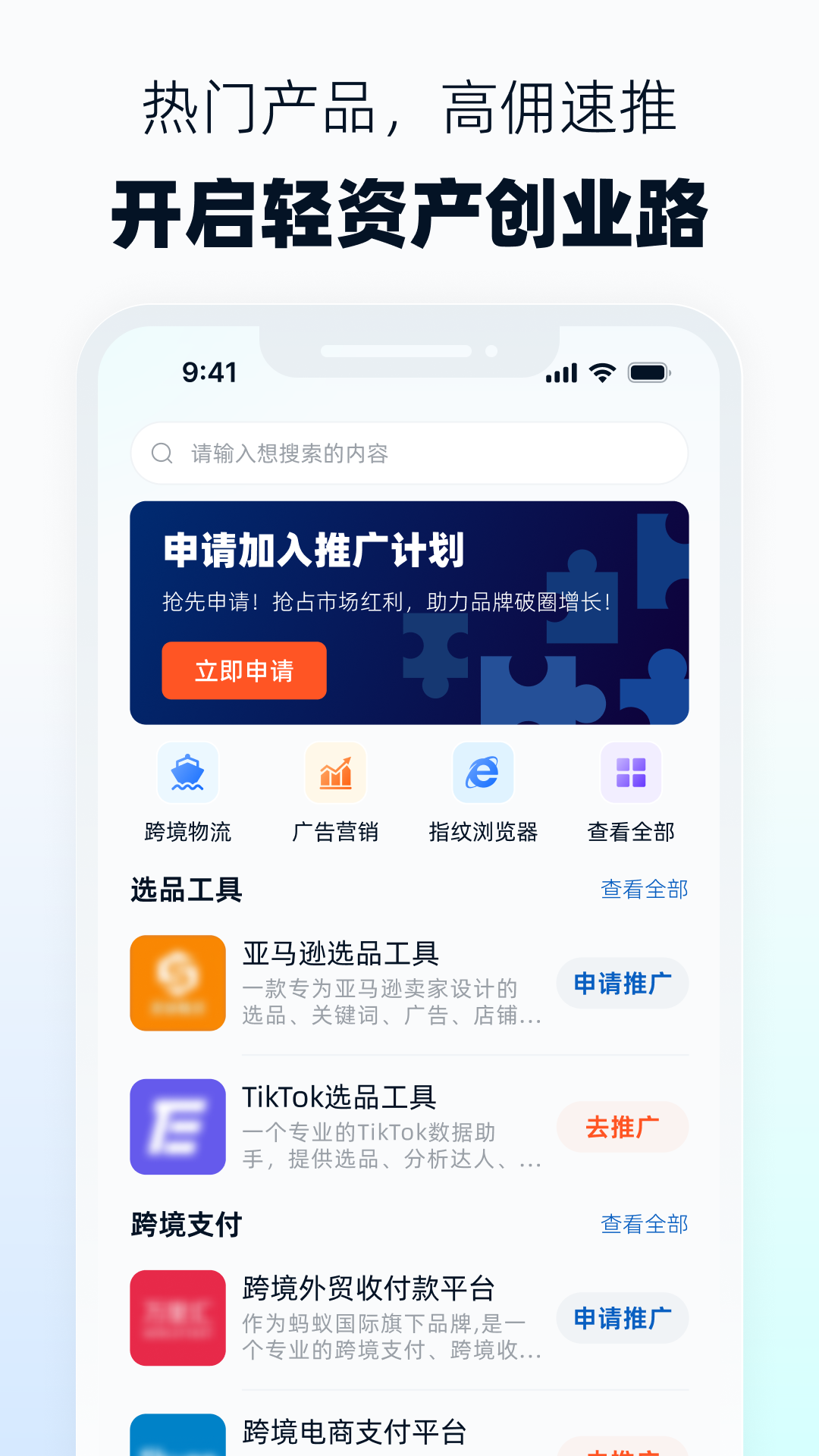 海鸥联盟app展示图1