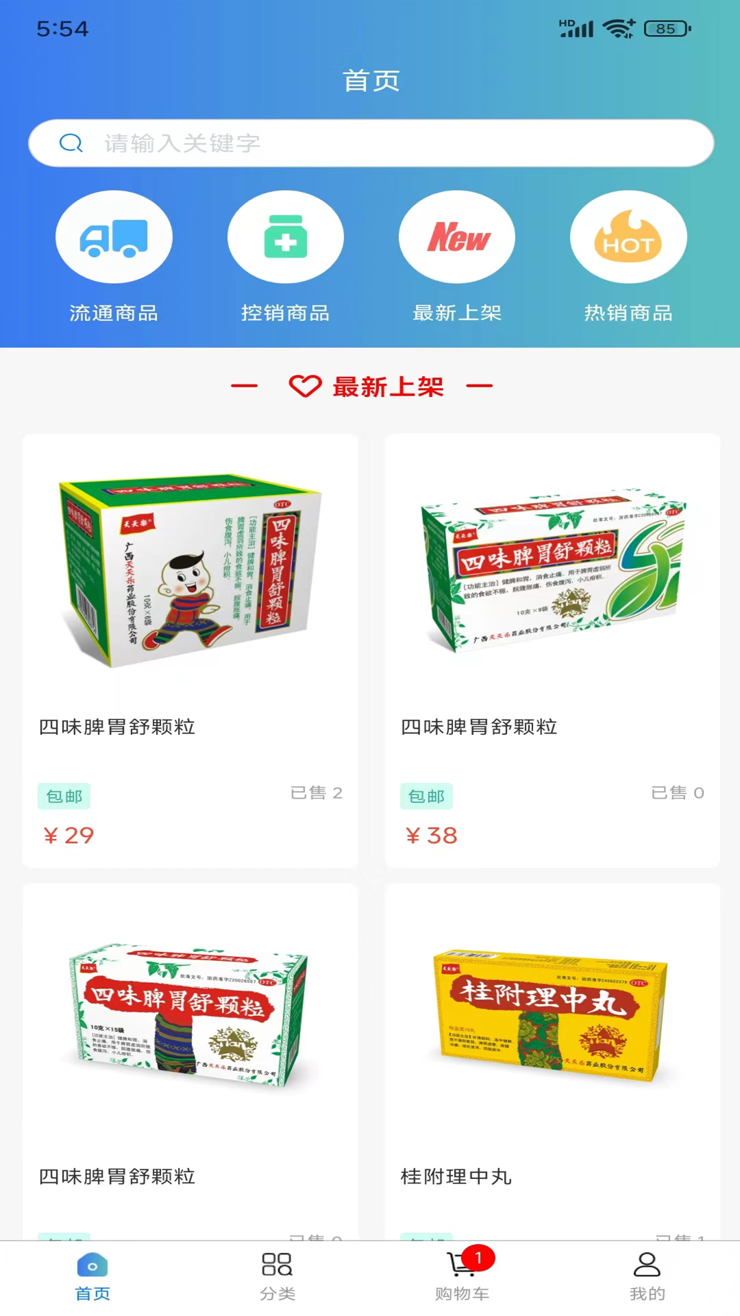 医云汇app展示图1