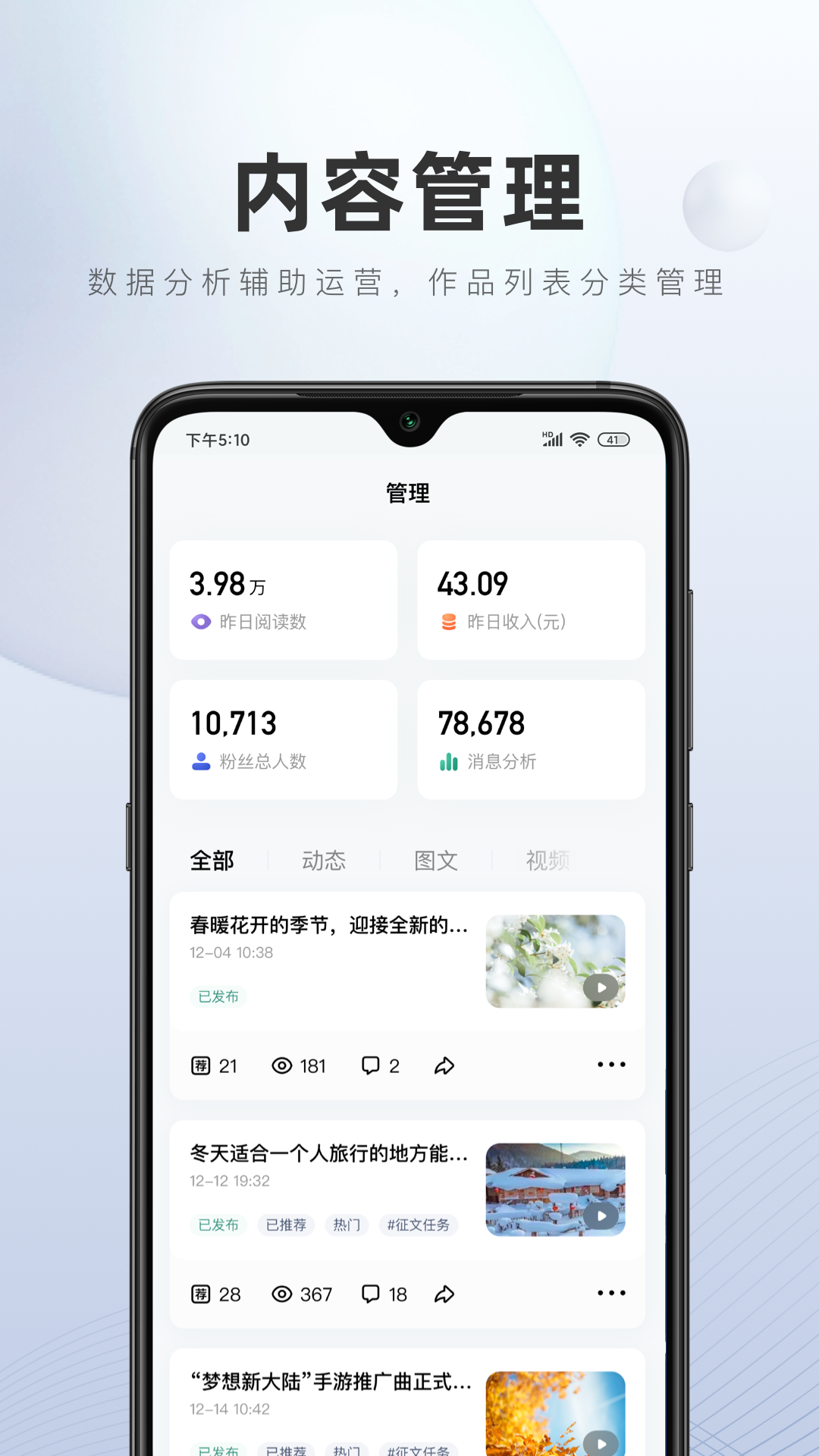 百家号app展示图2